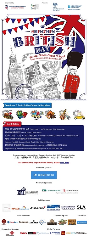 September 20: Enjoy the best of British at Shenzhen British Day!